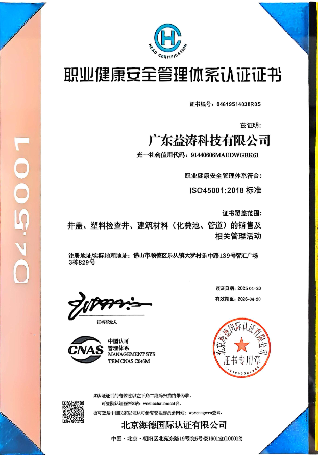 金东荣誉证书