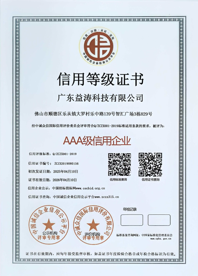金东荣誉证书