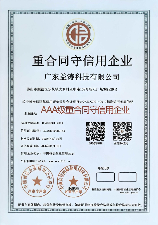 金东荣誉证书
