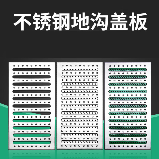 金东不锈钢沟盖板展示