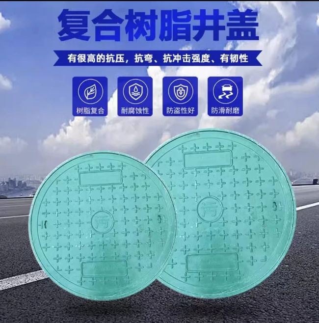 金东树脂复合圆井展示